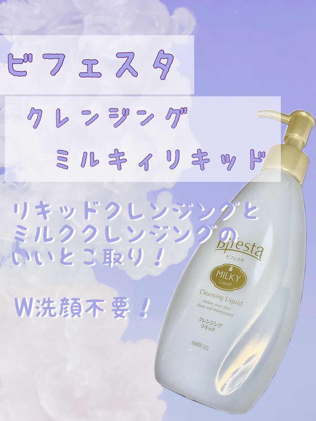 福袋特集 株式会社マンダムビフェスタクレンジングミルキィリキッド 230mL qdtek.vn 福袋特集 株式会社マンダムビフェスタクレンジングミルキィリキッド 230mL qdtek.vn