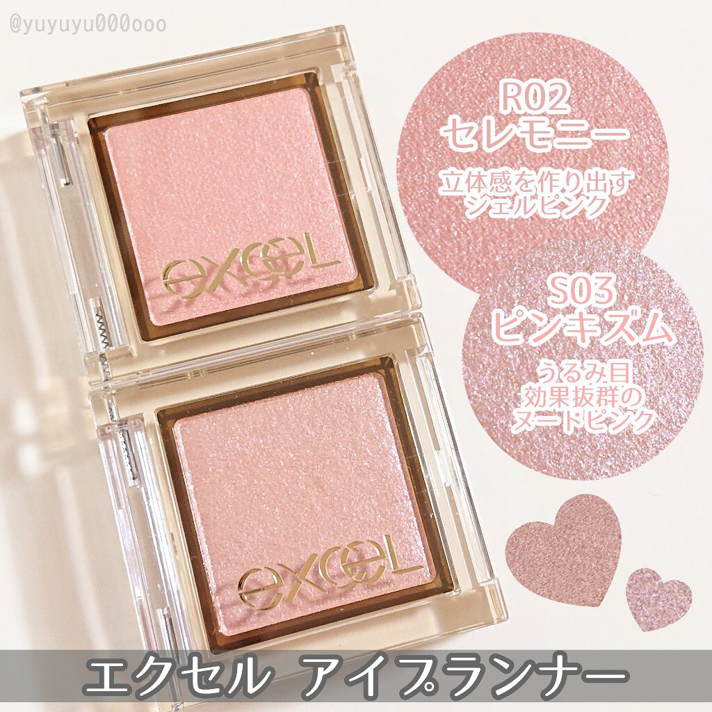 アイプランナー/excel/単色アイシャドウを使ったクチコミ（1枚目）