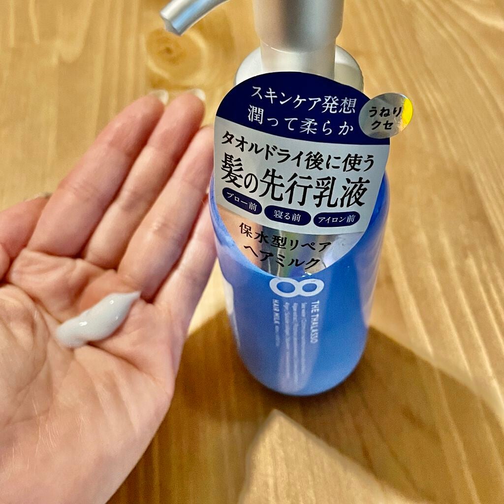 ジェントルリペア&モイストチャージ 美容液ヘアミルク /エイトザタラソ/ヘアミルクを使ったクチコミ(2枚目)