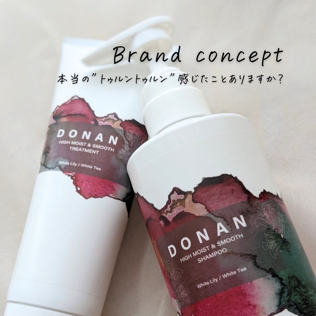 ハイモイスト&スムースシャンプー/トリートメント/DONAN/市販シャンプーを使ったクチコミ(2枚目)