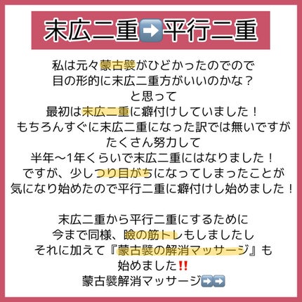 ワンダーアイリッドテープ Extra/D-UP/二重まぶた用アイテムを使ったクチコミ(8枚目)
