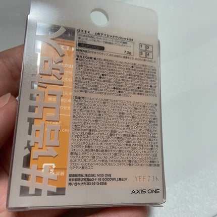 4色アイシャドウパレット/aZTK/アイシャドウパレットを使ったクチコミ(2枚目)