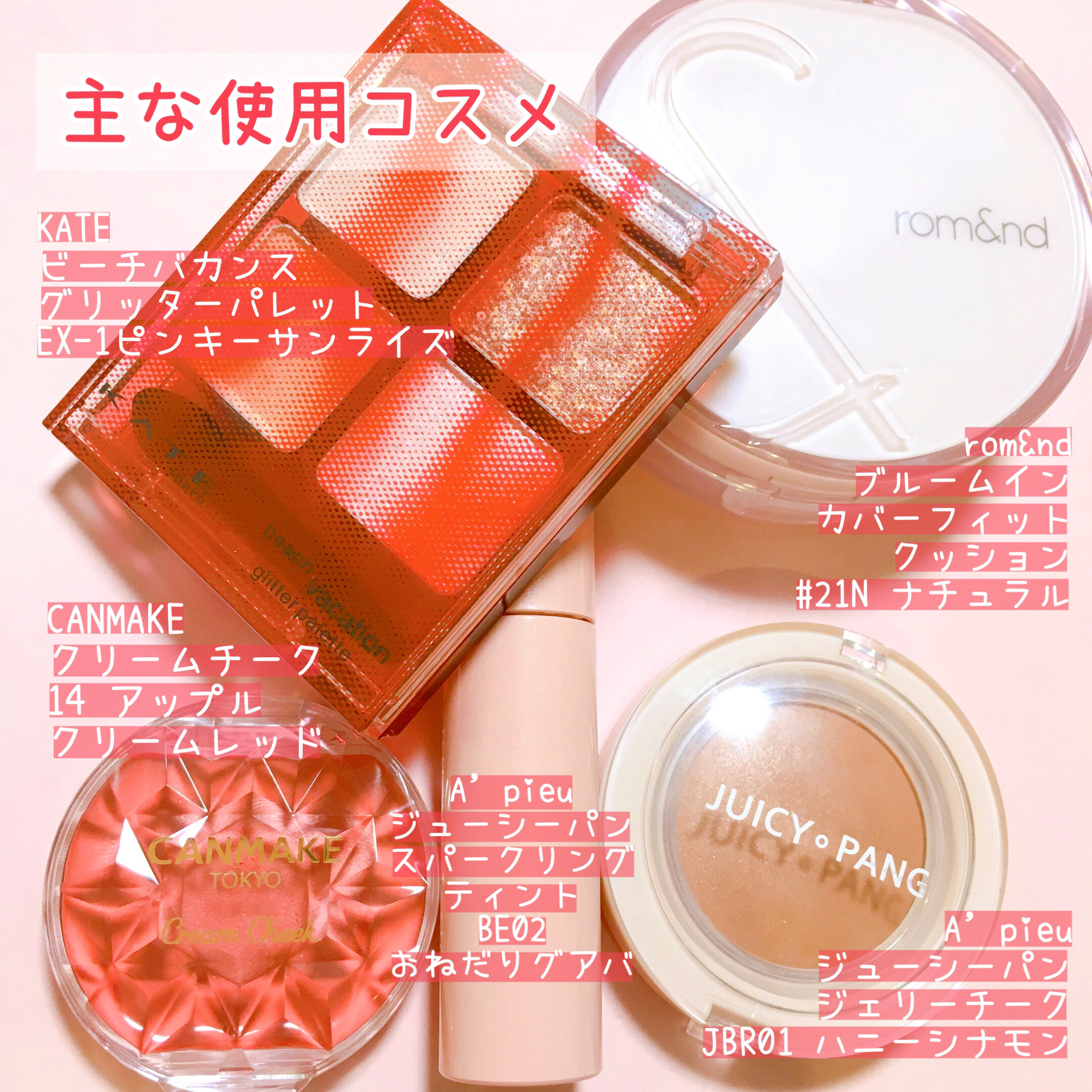 クリームチーク/キャンメイク/ジェル・クリームチークを使ったクチコミ（3枚目）