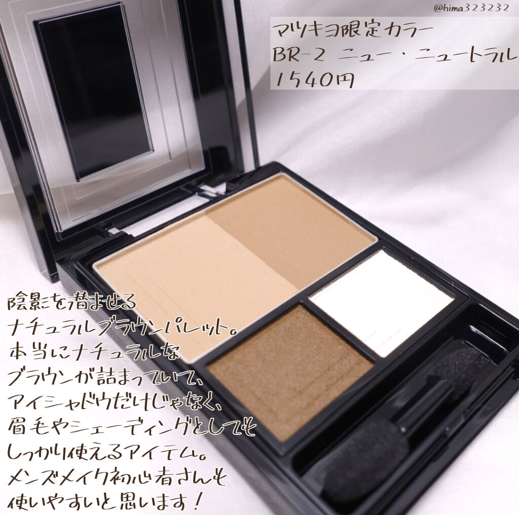 3Dプロデュースシャドウ/KATE/アイシャドウパレットを使ったクチコミ（2枚目）