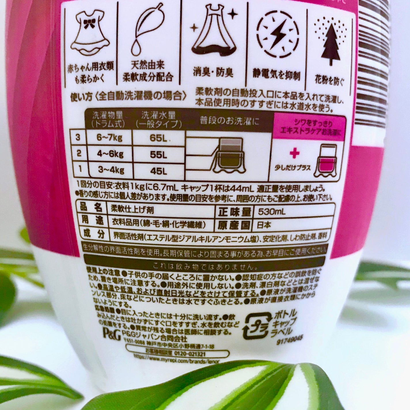 レノア オードリュクス スタイル ブルーミングパッション/レノア/柔軟剤を使ったクチコミ(3枚目)