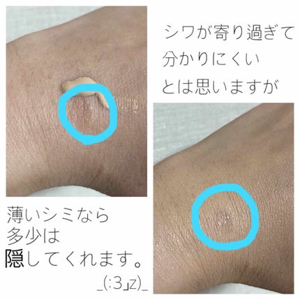 スキンティントセラム/excel/リキッドファンデーションを使ったクチコミ(2枚目)