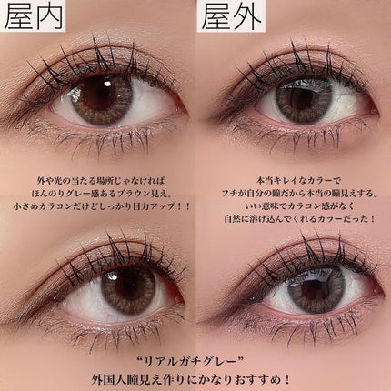 アンジョルノ/en Giorno/カラーコンタクトレンズを使ったクチコミ(3枚目)