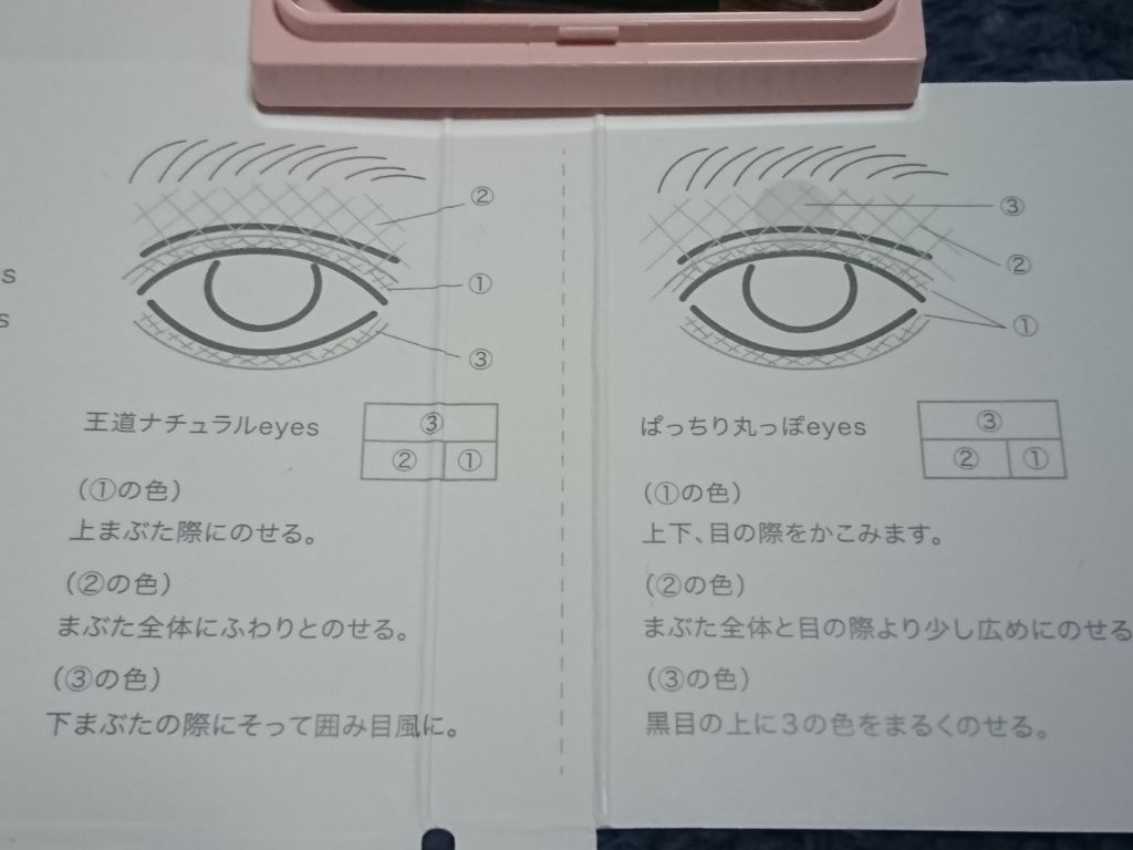 フーミー アイシャドウパレット/WHOMEE/アイシャドウパレットを使ったクチコミ(3枚目)