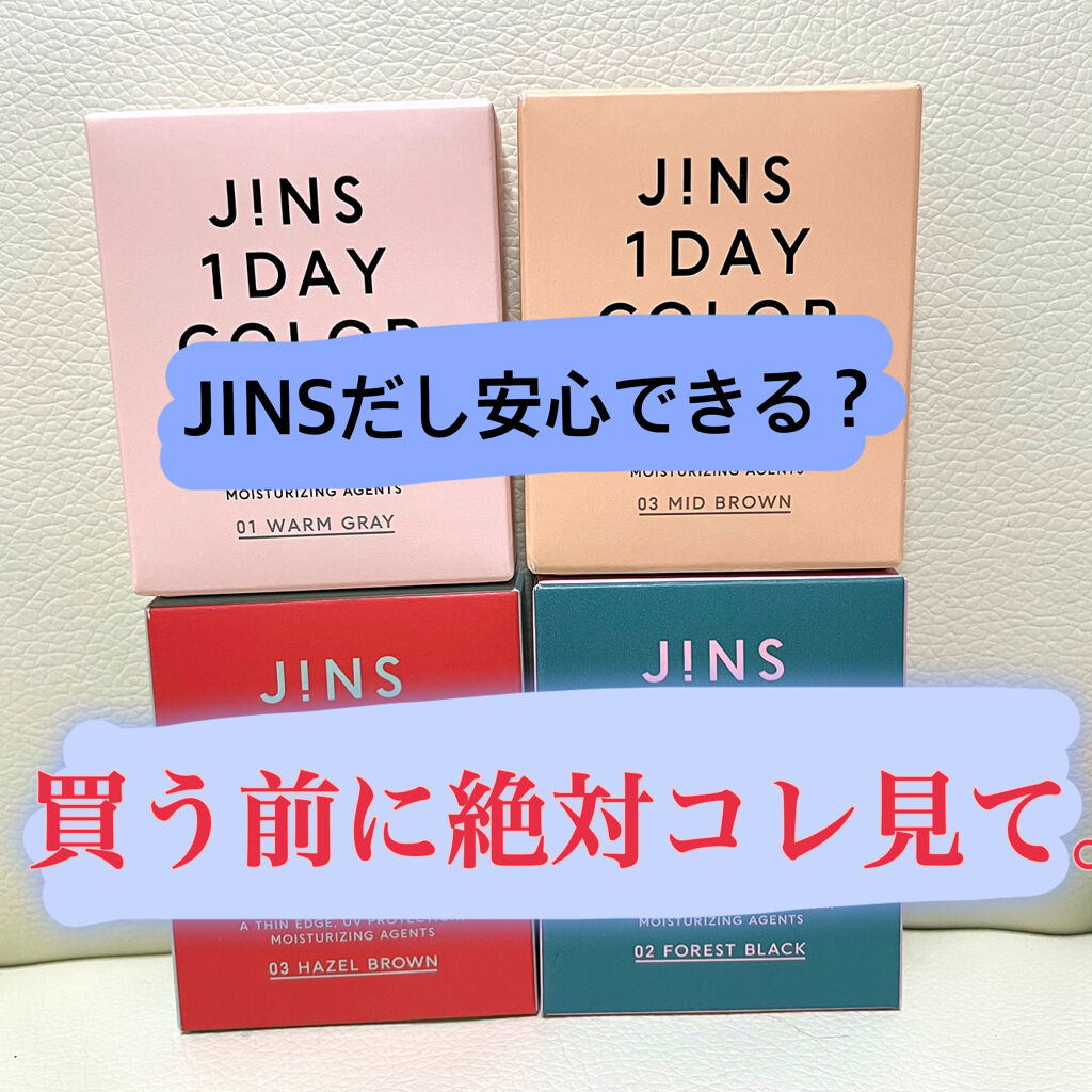 JINS1DAYCOLOR/JINS/ワンデー（１DAY）カラコンを使ったクチコミ（1枚目）