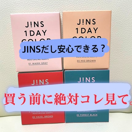 JINS1DAYCOLOR/JINS/ワンデー(1DAY)カラコンを使ったクチコミ(1枚目)