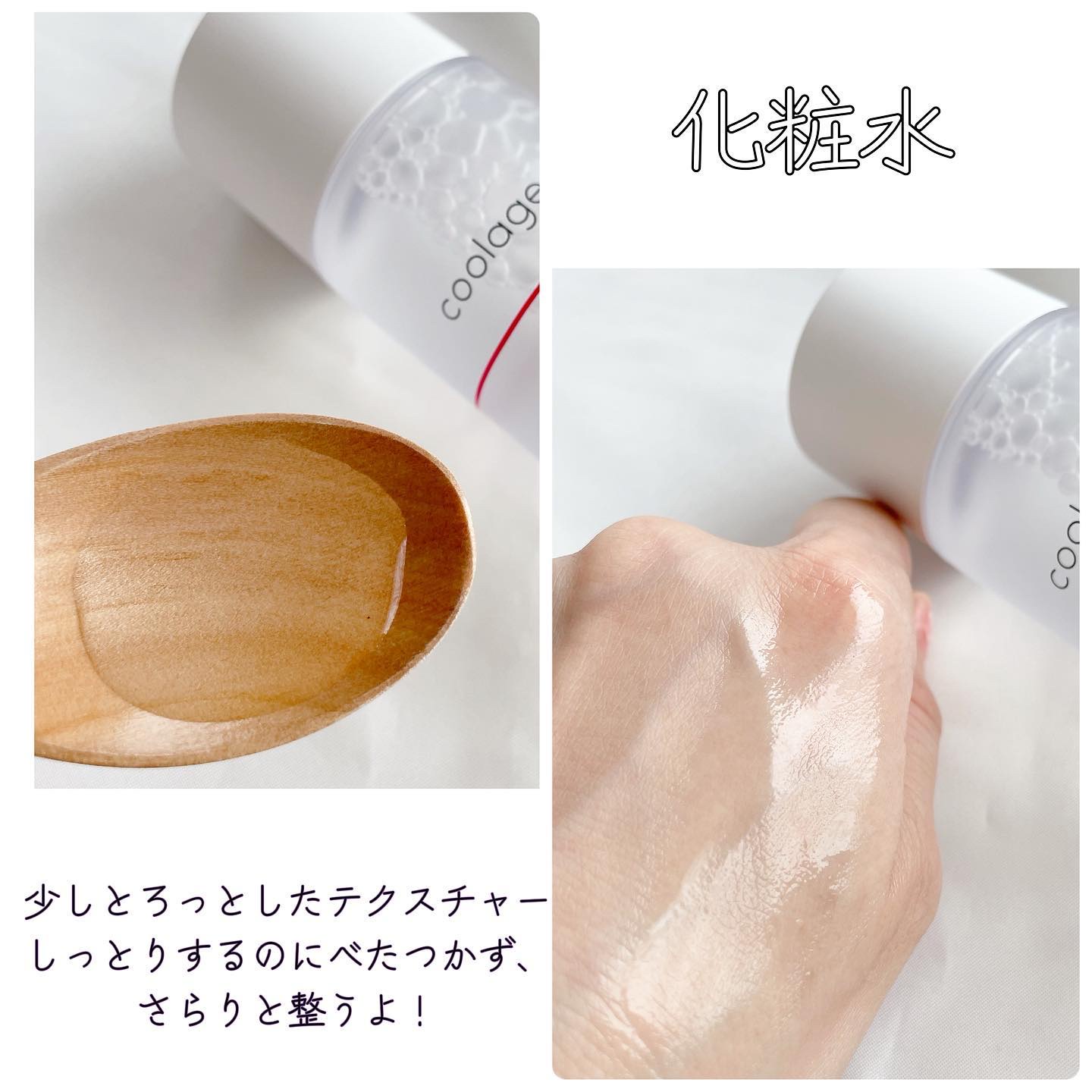 SAKE エッセンス スキンケアローション<化粧水>/蔵寿-coolage-/化粧水を使ったクチコミ（3枚目）