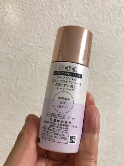 スキンプロテクトベース<皮脂くずれ防止>/プリマヴィスタ/化粧下地を使ったクチコミ(10枚目)