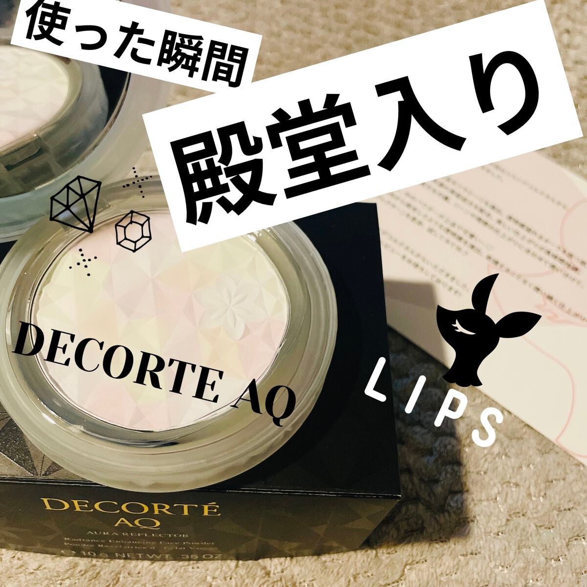 AQ オーラ リフレクター/DECORTÉ/プレストパウダーを使ったクチコミ(1枚目)