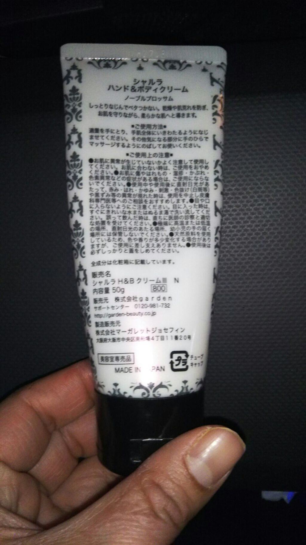 ハンド&ボディクリーム/Cha.lu.la(シャルラ)/ボディローションを使ったクチコミ（2枚目）