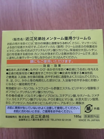 ハトムギ化粧水(ナチュリエ スキンコンディショナー R )/ナチュリエ/化粧水を使ったクチコミ(4枚目)