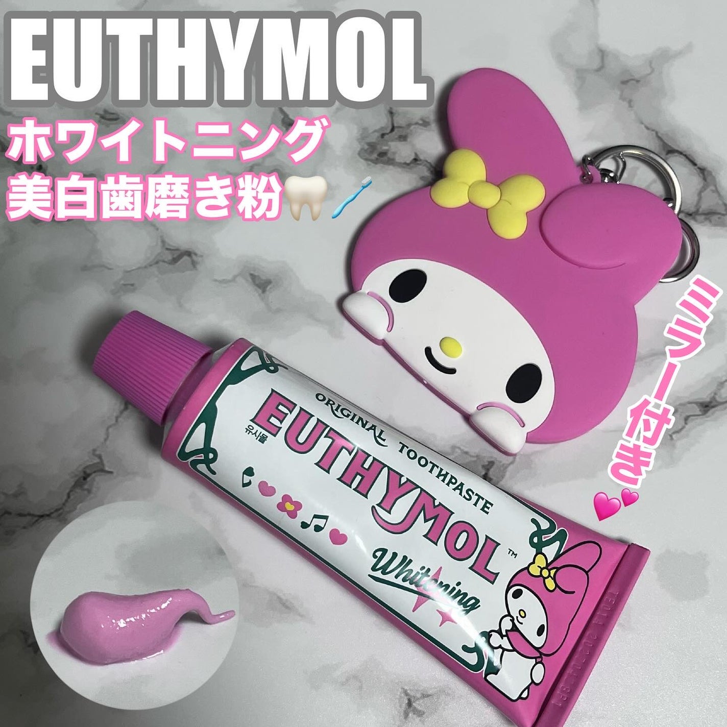 ホワイトニング美白歯磨き粉/EUTHYMOL/歯磨き粉を使ったクチコミ(1枚目)