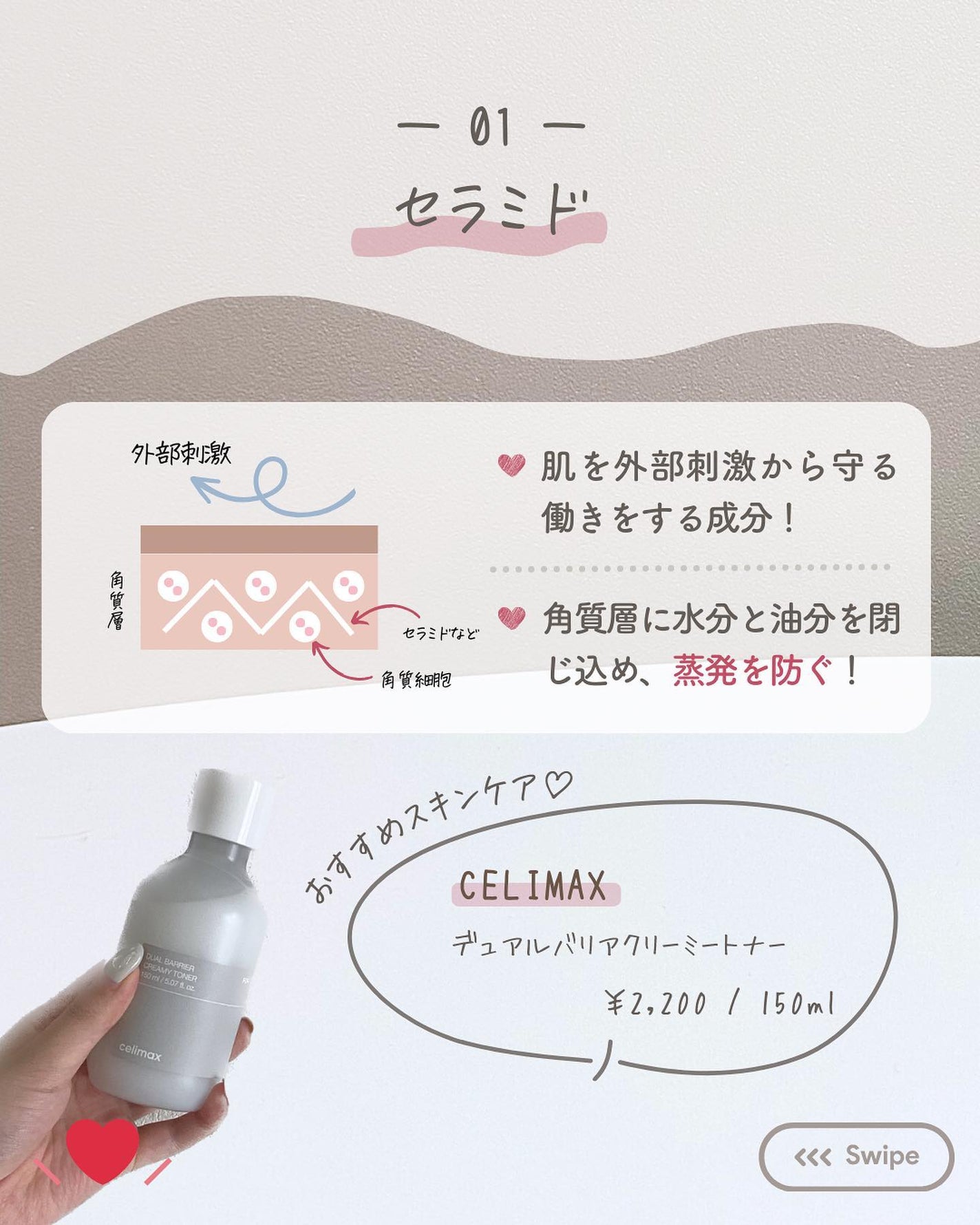 らな ♡ 韓国スキンケア / 韓国コスメ on LIPS 「【乾燥肌完全保存版!スキンケアの選び方🇰🇷】今日は乾燥肌さん..」(4枚目)