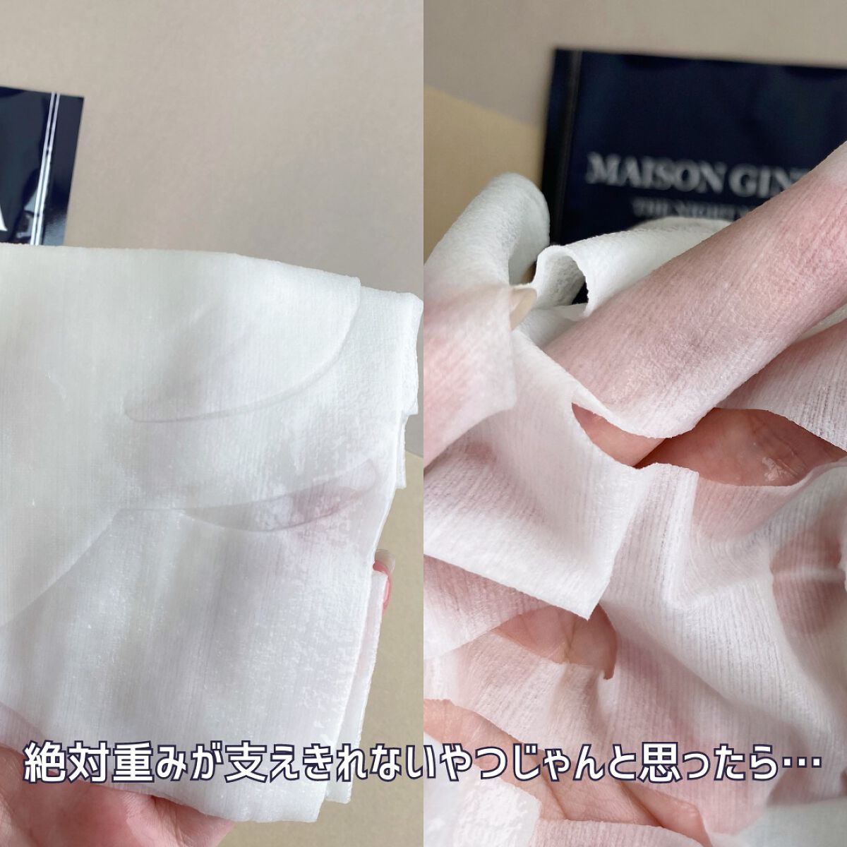 ザナイトマスク/メゾンギンザ/シートマスク・パックを使ったクチコミ(3枚目)