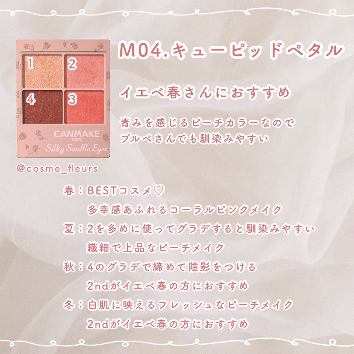 シルキースフレアイズ(マットタイプ)/キャンメイク/アイシャドウパレットを使ったクチコミ(5枚目)