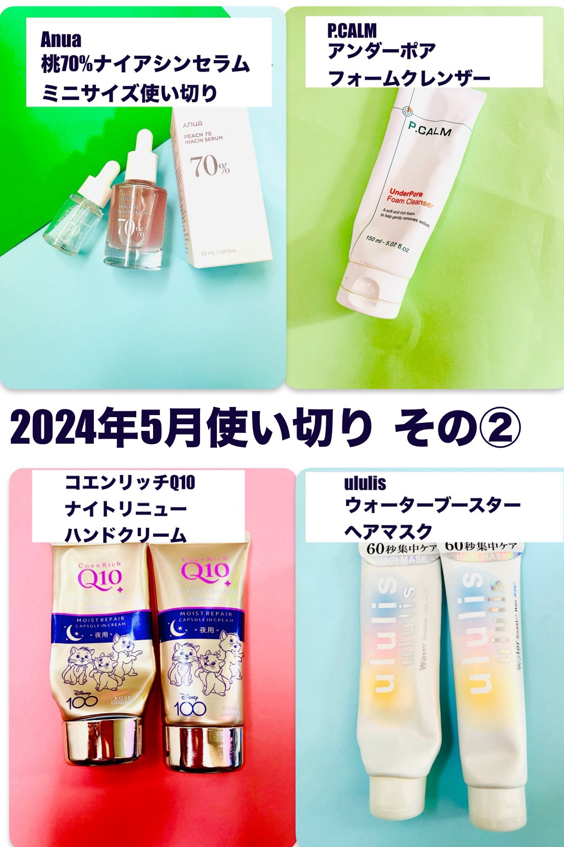 ナイトリニューハンドクリーム Disney限定デザイン（80g）/コエンリッチQ10/ハンドクリームを使ったクチコミ（1枚目）