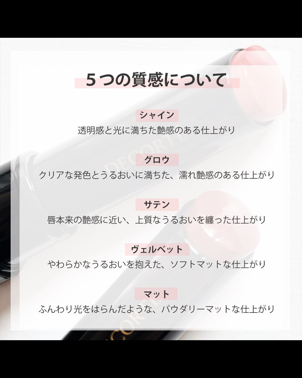 ルージュ デコルテ/DECORTÉ/口紅を使ったクチコミ(2枚目)