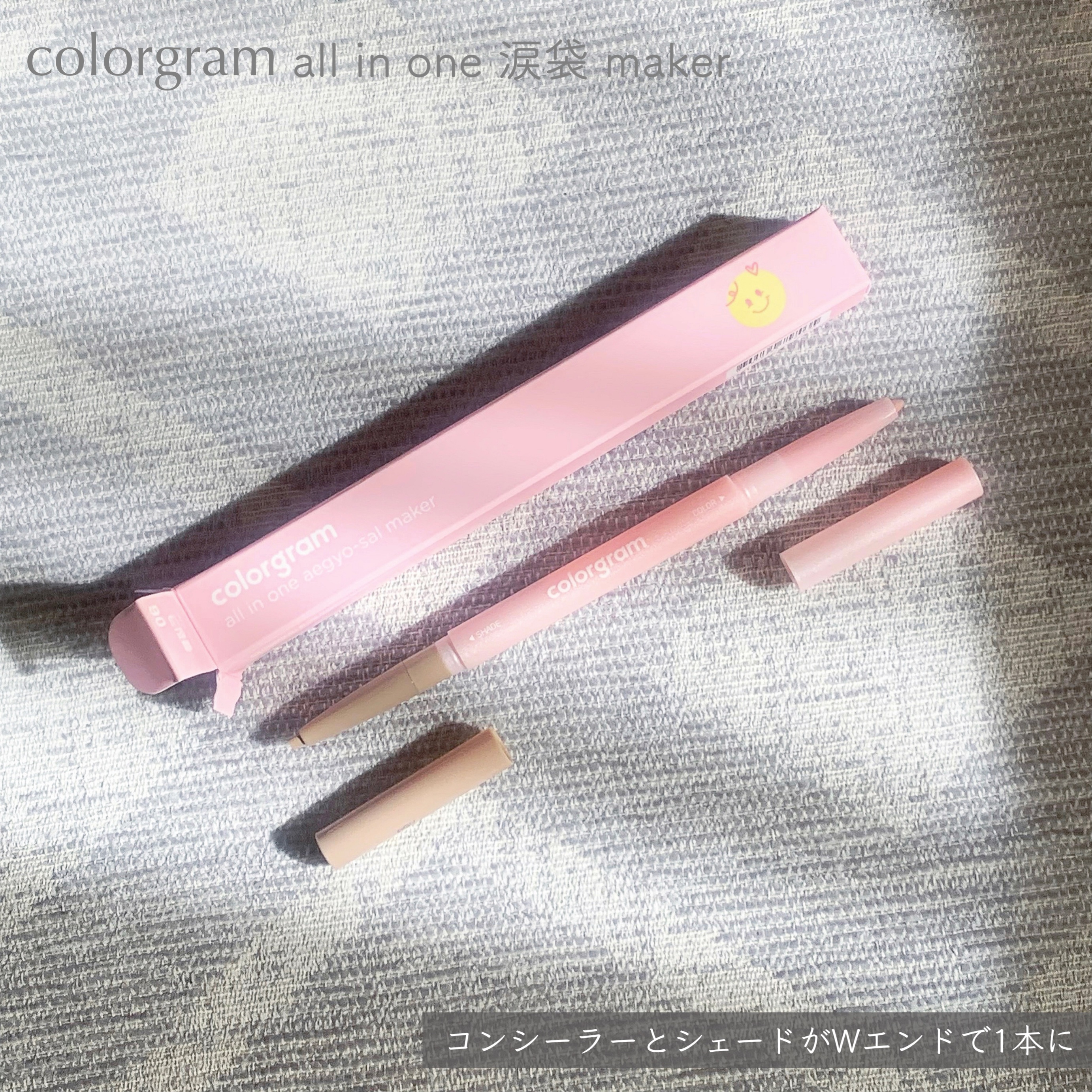 カラーグラム オールインワン涙袋メーカー/Colorgram/ペンシルアイライナーを使ったクチコミ（2枚目）