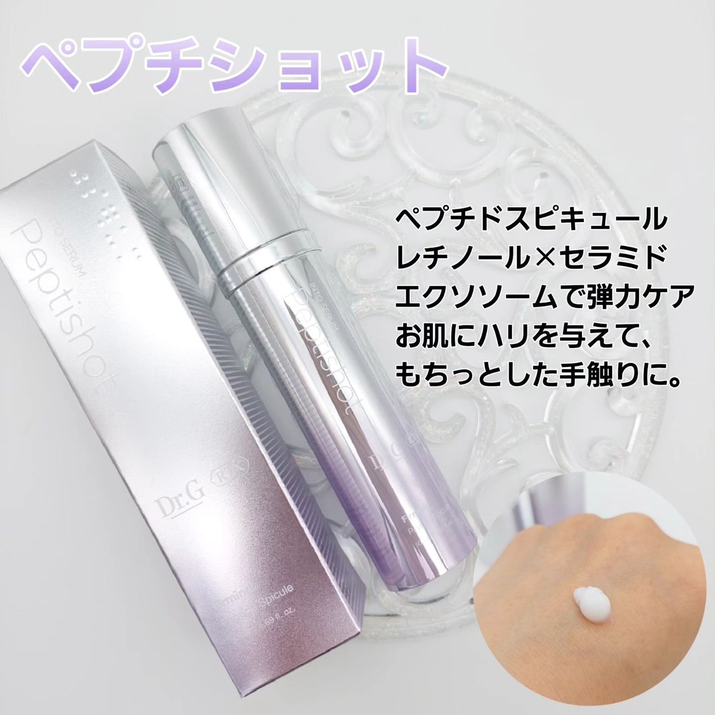 RTXセラム ビタミンショット/Dr.G/美容液を使ったクチコミ(4枚目)