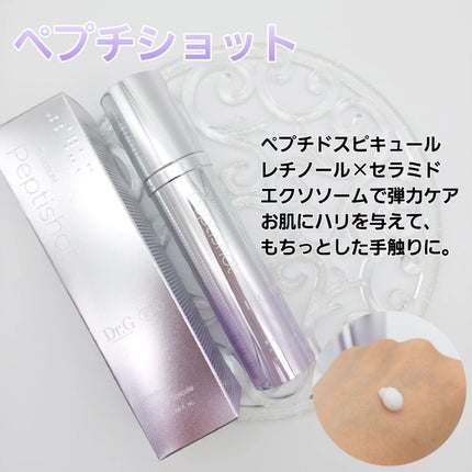 RTXセラム ビタミンショット/Dr.G/美容液を使ったクチコミ(4枚目)