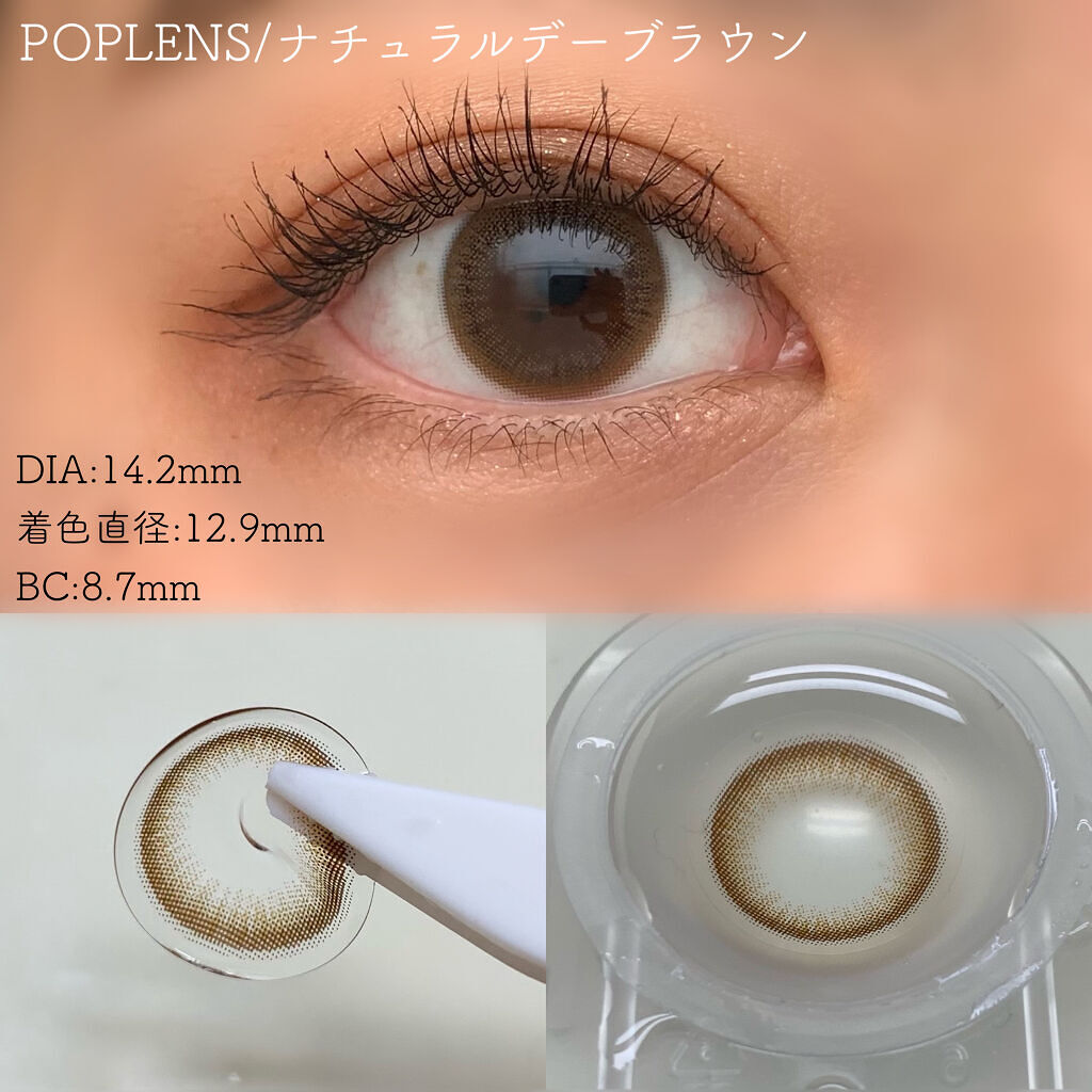 ナチュラル デイ/OLENS/カラーコンタクトレンズを使ったクチコミ（3枚目）
