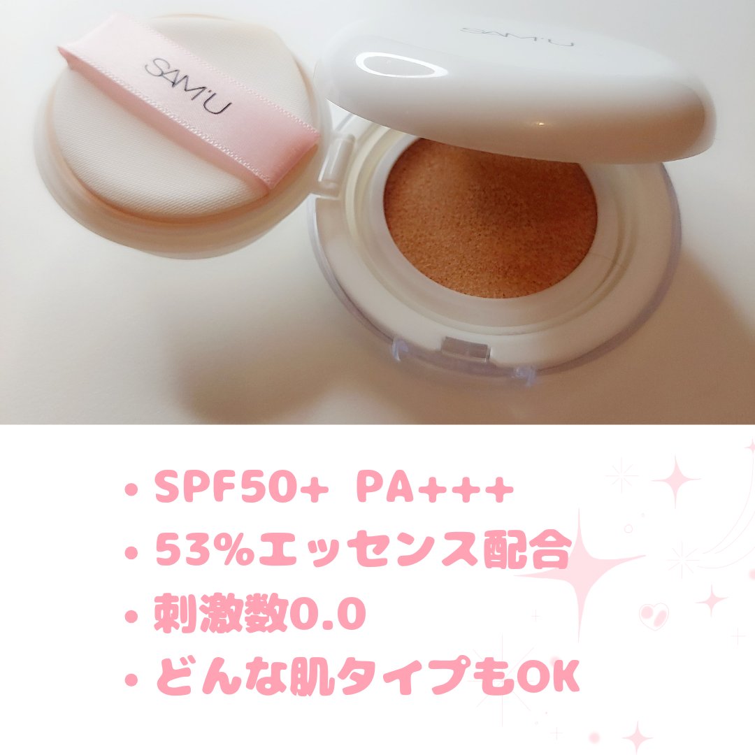 センシティブピュア＆ピュアクッション 23号 ニュートラル/SAM'U/クッションファンデーションを使ったクチコミ（2枚目）