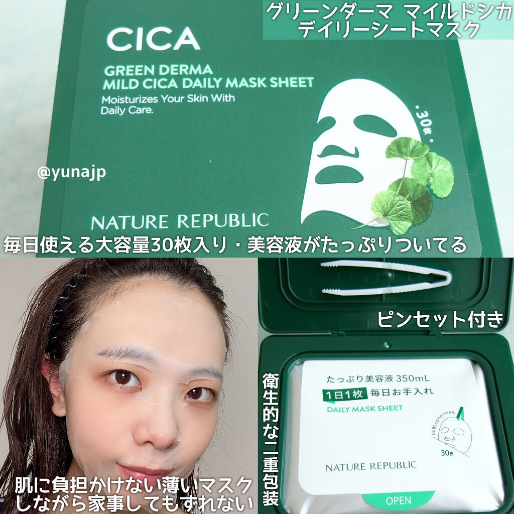 グリーン ダーマCICAビックトナー/ネイチャーリパブリック/化粧水を使ったクチコミ(4枚目)