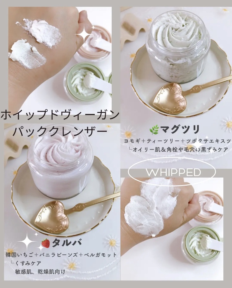 ホイップドヴィーガンパッククレンザーディスカバリーキット/WHIPPED/スキンケアキットを使ったクチコミ（3枚目）