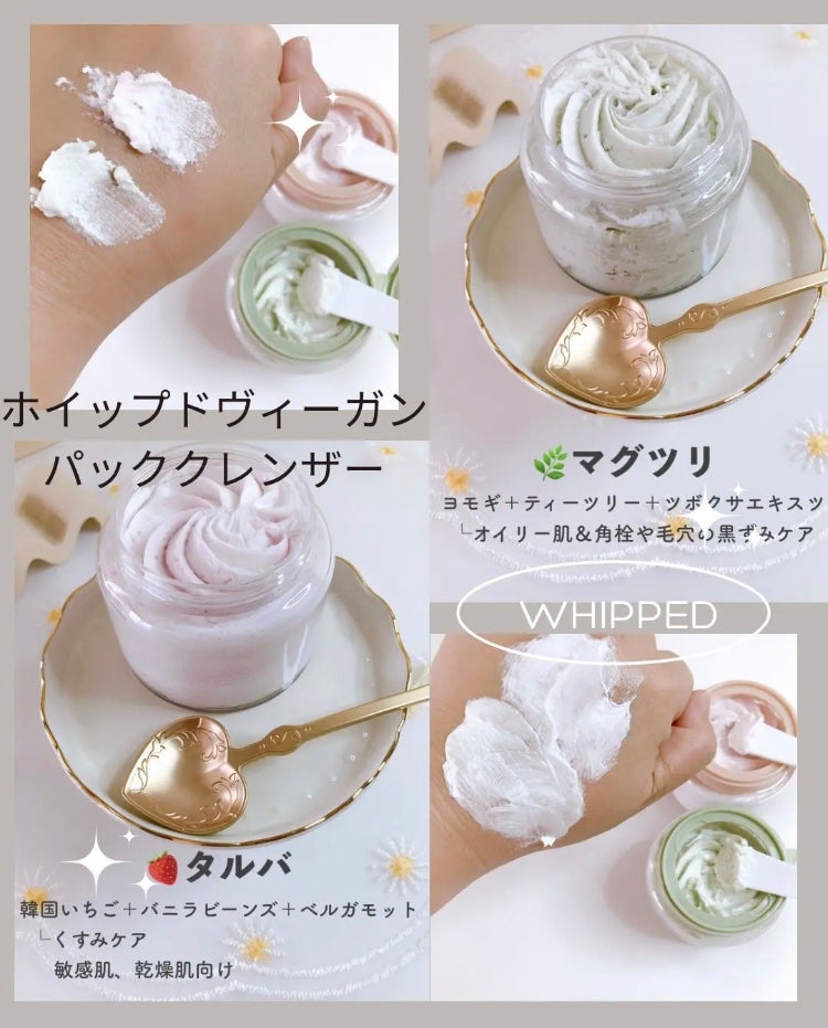 ホイップドヴィーガンパッククレンザーディスカバリーキット/WHIPPED/スキンケアキットを使ったクチコミ(3枚目)