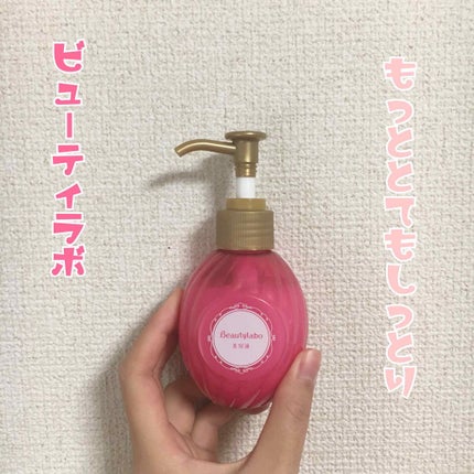 補修ミルク もっととてもしっとり/ビューティラボ/ヘアミルクを使ったクチコミ(1枚目)