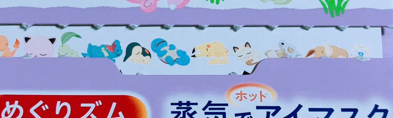 めぐりズム 蒸気でホットアイマスク ラベンダーの香り/めぐりズム/ホットアイマスクを使ったクチコミ(2枚目)