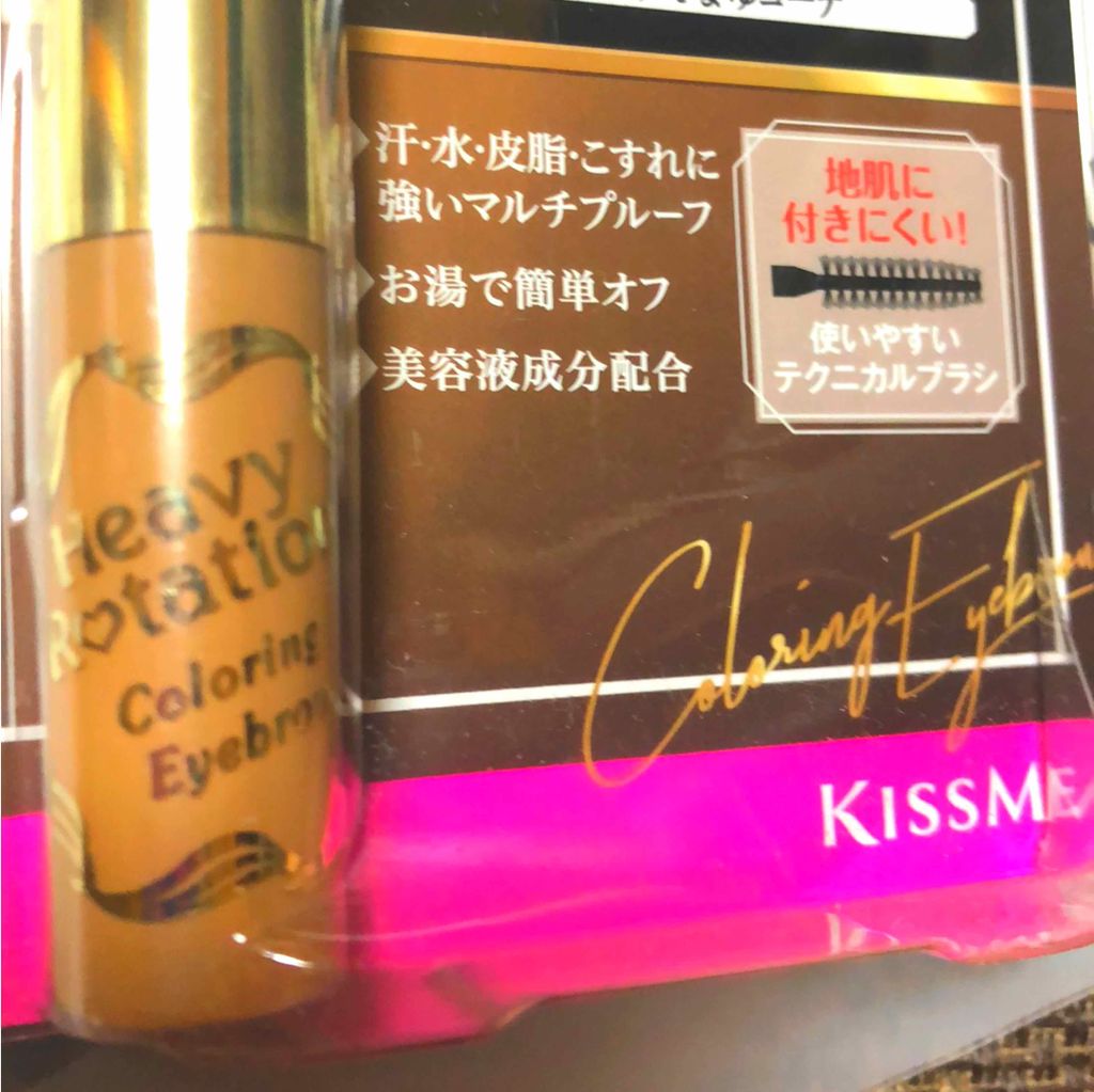カラーリングアイブロウ/ヘビーローテーション/眉マスカラを使ったクチコミ(1枚目)