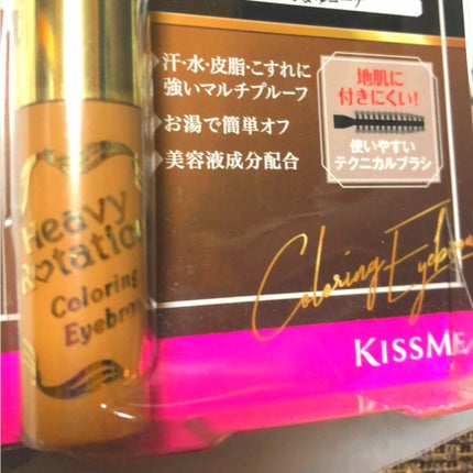 カラーリングアイブロウ/ヘビーローテーション/眉マスカラを使ったクチコミ(1枚目)