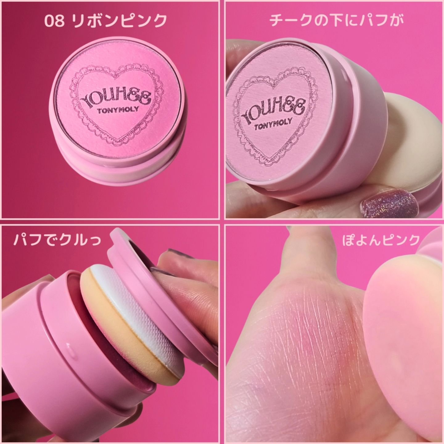チークトーンジェリーブラッシャー/TONYMOLY/ジェル・クリームチークを使ったクチコミ（3枚目）