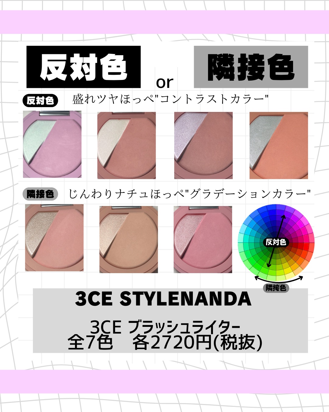 3CE ブラッシュライター/3CE/パウダーチークを使ったクチコミ（2枚目）