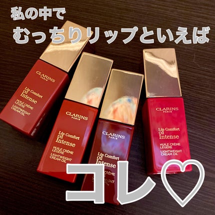 コンフォート リップオイル インテンス 05 インテンス ピンク(限定カラー)/CLARINS/リップグロスを使ったクチコミ(1枚目)