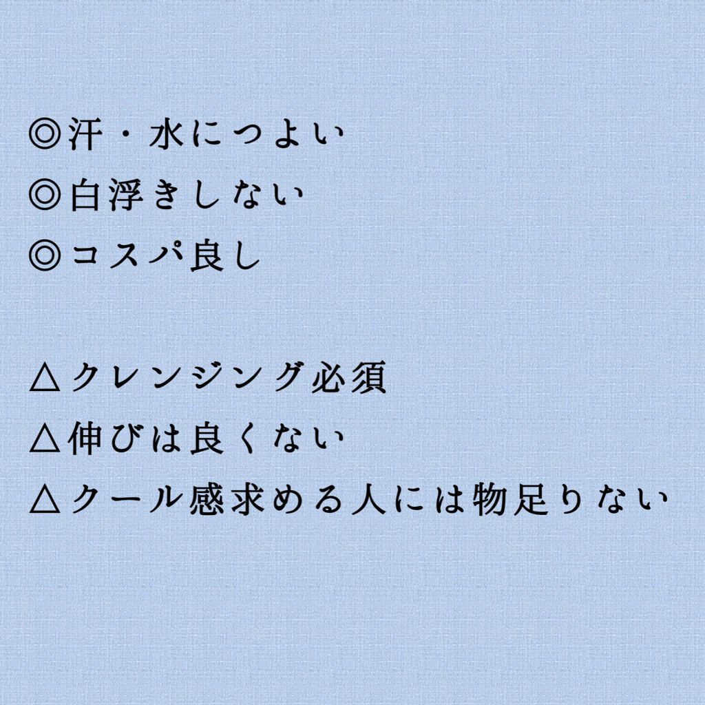 サンベアーズ ストロングクールプラス N/メンターム/日焼け止めローションを使ったクチコミ（2枚目）
