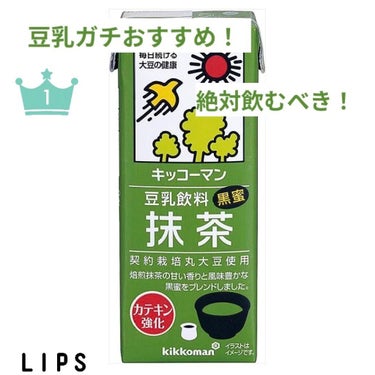 豆乳飲料 抹茶/キッコーマン飲料/ドリンクを使ったクチコミ（1枚目）