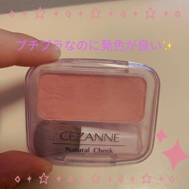 ナチュラル チークN/CEZANNE/パウダーチークを使ったクチコミ（1枚目）