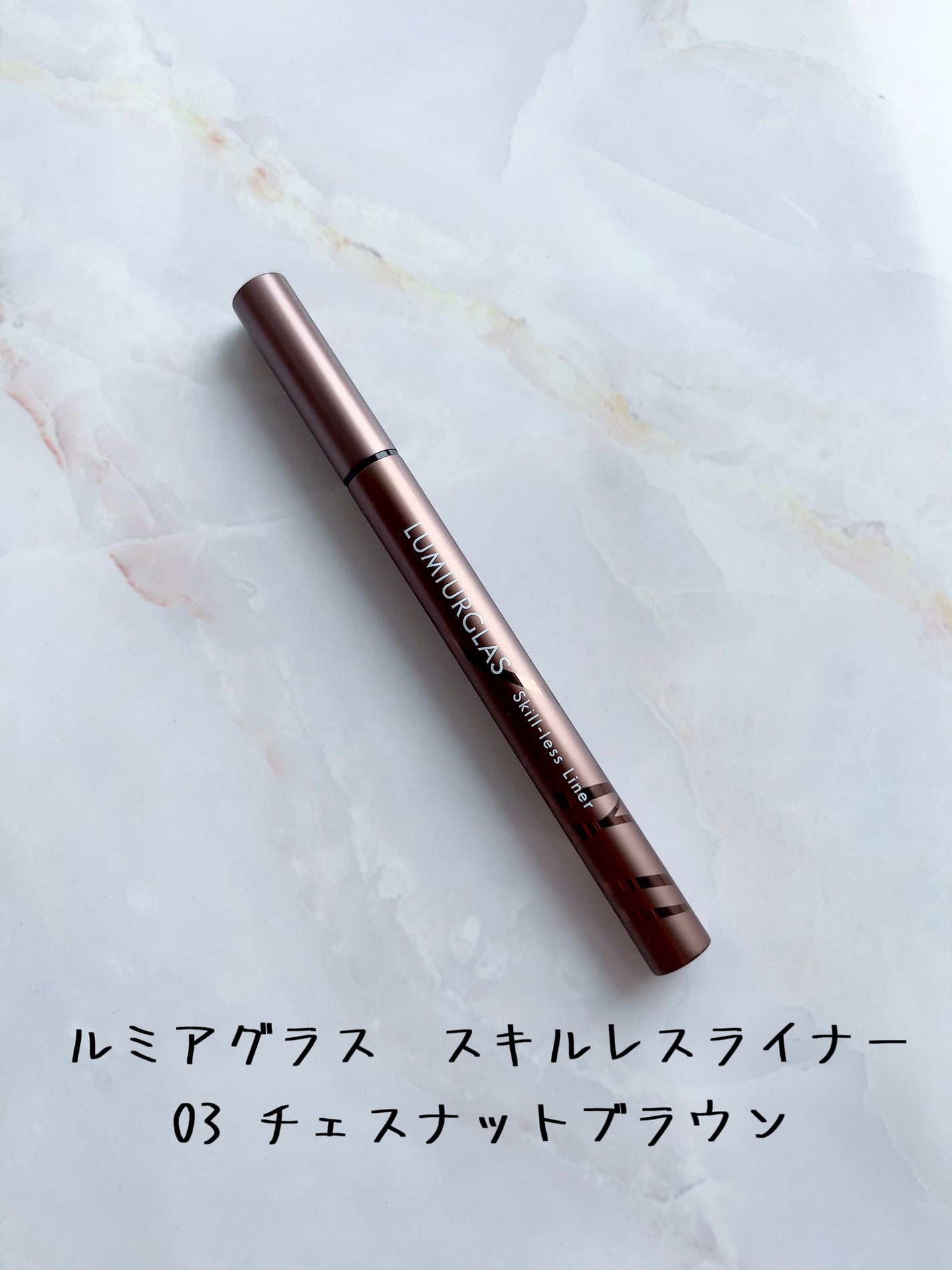 スキルレスライナー/LUMIURGLAS/リキッドアイライナーを使ったクチコミ(2枚目)