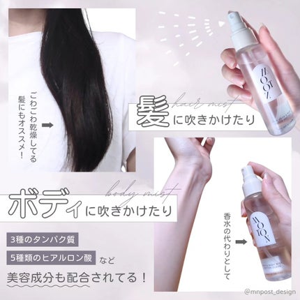 MOTON ヘア&ボディミスト コットンクラウド/MOTON/香水(レディース)を使ったクチコミ(4枚目)