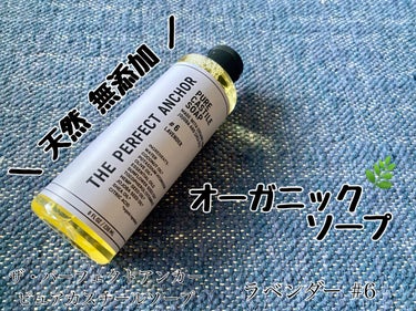 ご覧いただきありがとうございます🤍

今日は先日購入した、
オーガニックソープについて
まとめていきたいと思います〜✏︎_ 🌿

_________________________________

T