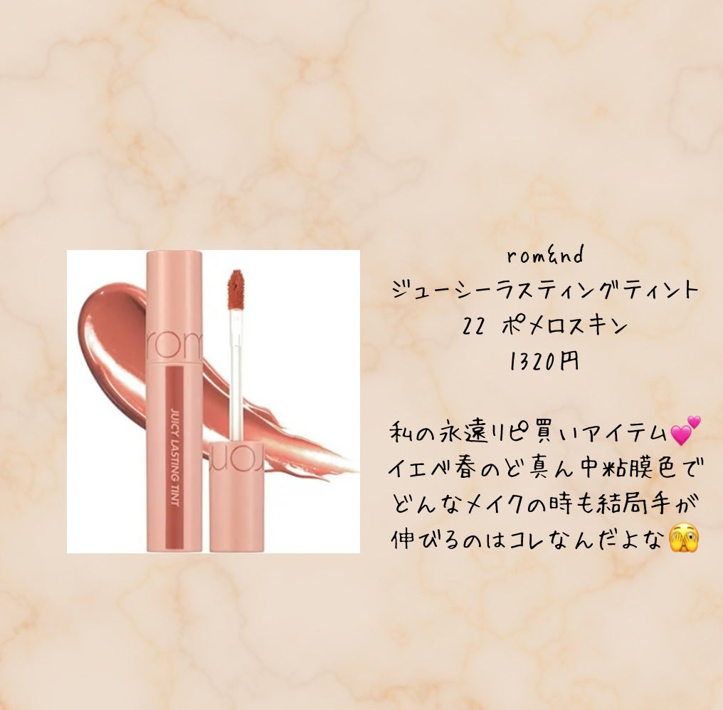 ジューシーラスティングティント/rom&nd/リップティントを使ったクチコミ(3枚目)