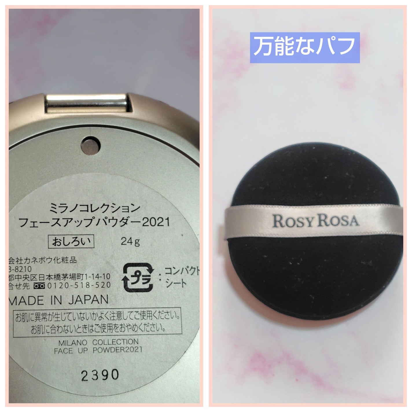 フェースアップパウダー2021/ミラノコレクション/プレストパウダーを使ったクチコミ(2枚目)