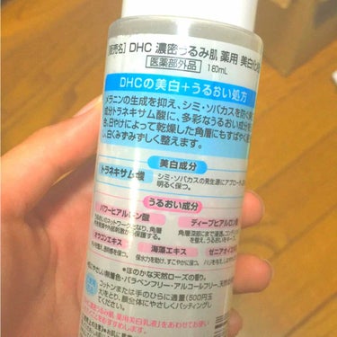 濃密うるみ肌 薬用美白化粧水/DHC/化粧水を使ったクチコミ（2枚目）