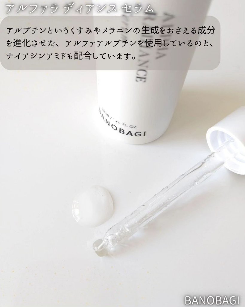 アルファ ラディアンス トーンアップクリーム/BANOBAGI/フェイスクリームを使ったクチコミ（3枚目）